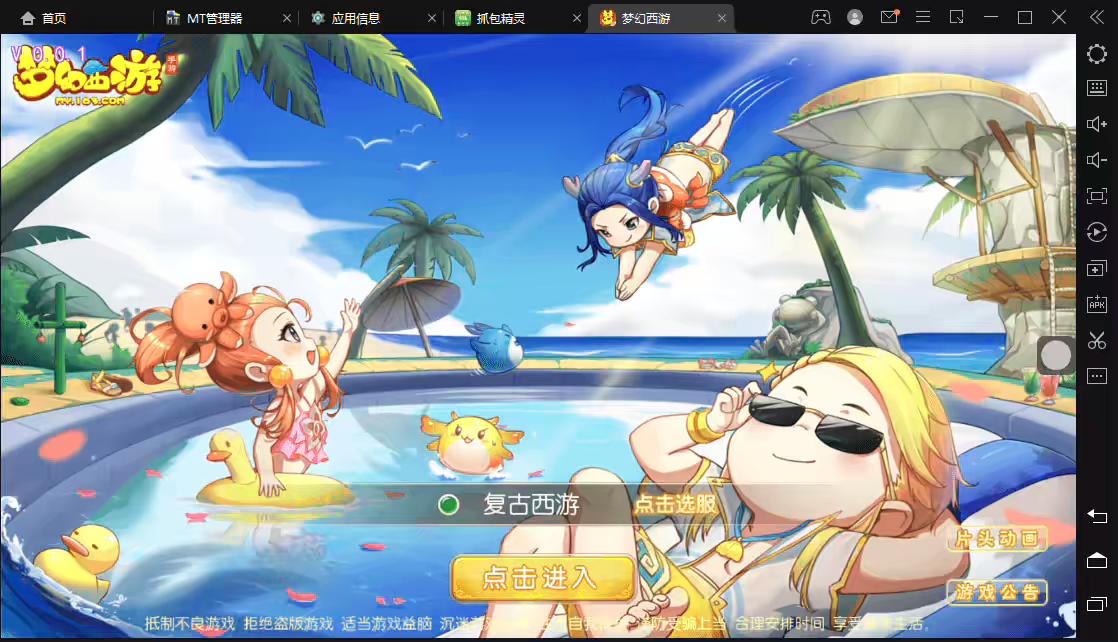 图片[4]-【MT3换皮梦幻】复古西游最新整理Linux手工端+安卓苹果双端+全套源码+详细搭建教程-小狐狸资源网-