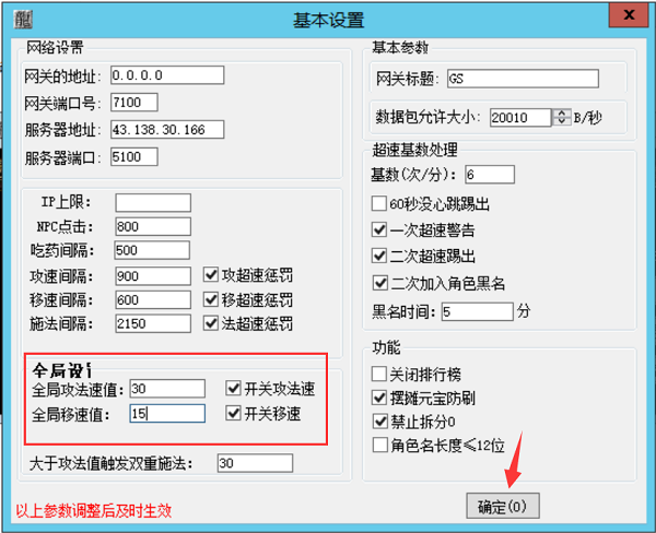 图片[2]-战神引擎老虎攻速插件设置攻速快慢方法-小狐狸资源网-