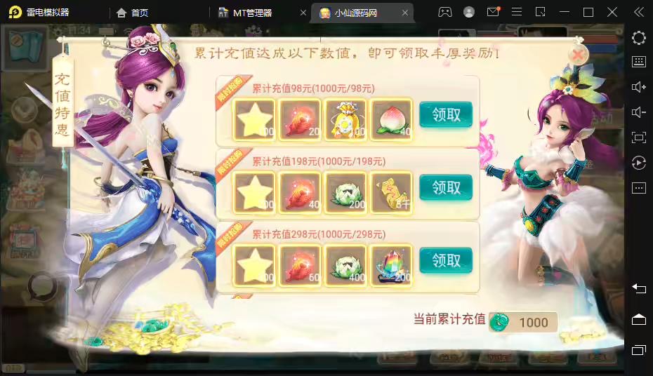 图片[7]-【大话西游】最新回合制手游-七彩珠版本+视频教程+WIN学习手工端+Linux学习手工端+配置3区+天梯观战+GM授权后台-小狐狸资源网-