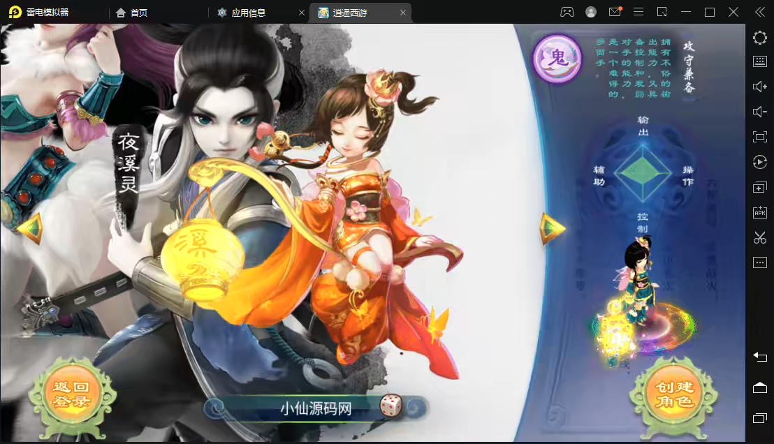 图片[2]-【逍遥西游】传奇逍遥游+VM一键端+Linux学习手工端+视频教程+营运后台-小狐狸资源网-