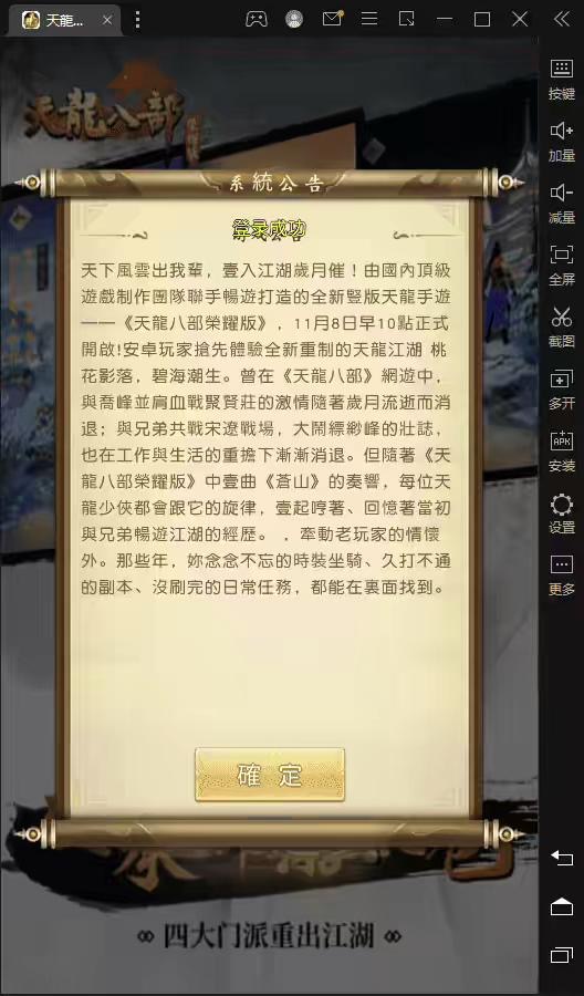 图片[3]-【天龙荣耀】VM竖版天龙鬼谷武当版+安卓+GM授权物品后台-小狐狸资源网-
