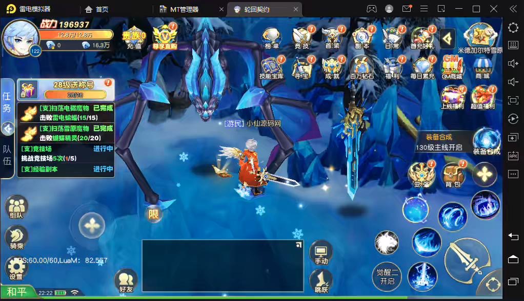 图片[6]-【契约轮回】魔幻风Q版战斗手游+Linux学习手工端+语音视频教程+安卓客户端+运营后台+GM授权后台+客户端修改工具-小狐狸资源网-