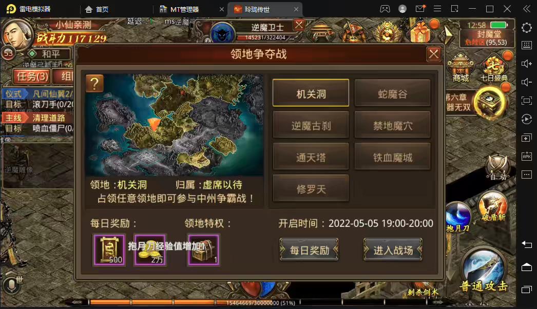 图片[7]-【传世手游】复古骑战玲珑传世端VM一键端+linux学习手工端+视频教程+GM授权后台-小狐狸资源网-