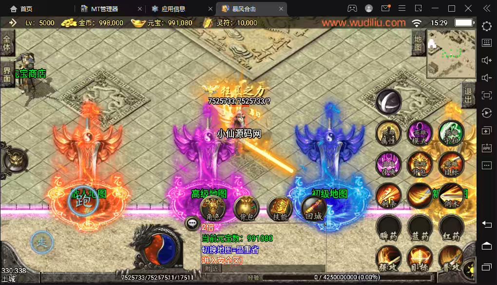 【战神引擎】暴风合击装备绚丽打金手游版+视频教程+安卓iOS+GM物品充值后台-小狐狸资源网-