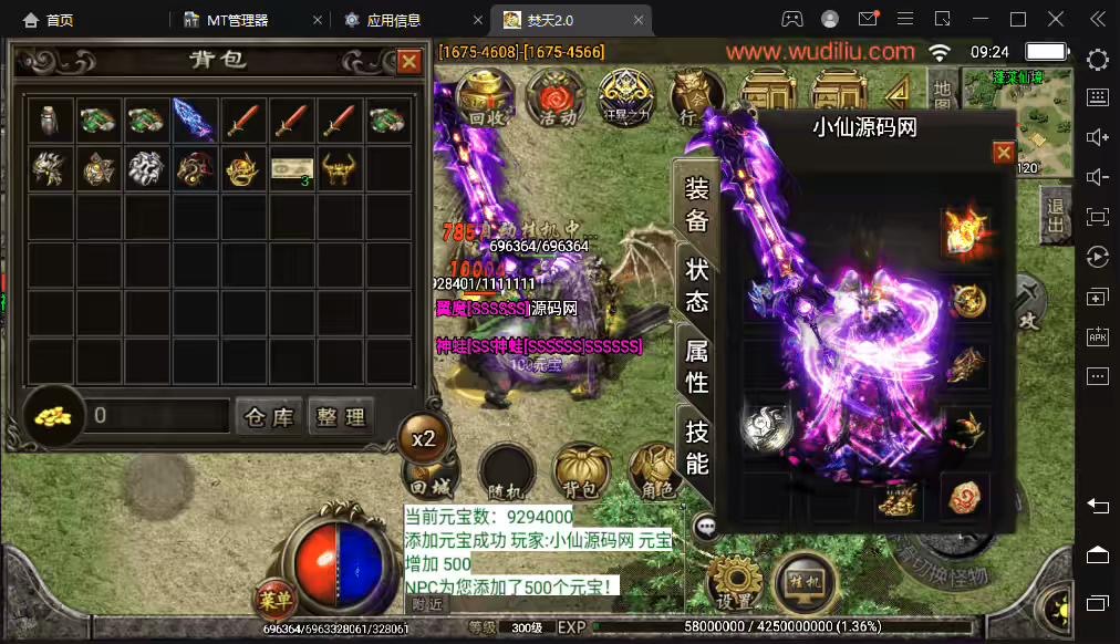 图片[7]-【战神引擎】焚天传奇+视频教程+安卓苹果+GM物品充值-小狐狸资源网-