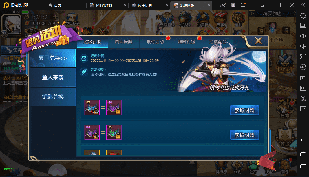 图片[6]-【雷霆阿拉德多区版】横版闯关手游最新整理Linux商业手工服务端+二区+安卓+运营后台+代理后台+CDK清包后台+GM授权后台+详细搭建教程-小狐狸资源网-