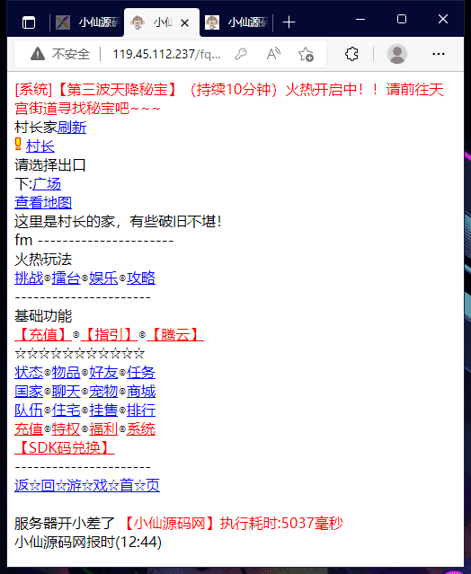 图片[7]-【WAP幻想西游】WAP幻想西游文字游戏+一键端+文本教程-小狐狸资源网-