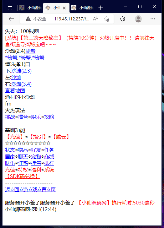 图片[2]-【WAP幻想西游】WAP幻想西游文字游戏+一键端+文本教程-小狐狸资源网-