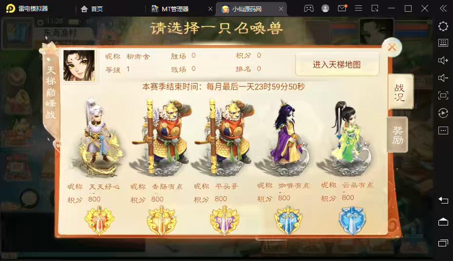 图片[4]-【大话西游】最新回合制手游-七彩珠版本+视频教程+WIN学习手工端+Linux学习手工端+配置3区+天梯观战+GM授权后台-小狐狸资源网-