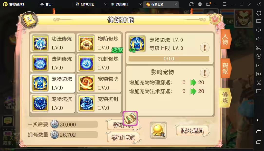 图片[3]-【MT3换皮梦幻】强势西游最新整理Linux手工端+安卓苹果双端+全套源码+详细搭建教程-小狐狸资源网-
