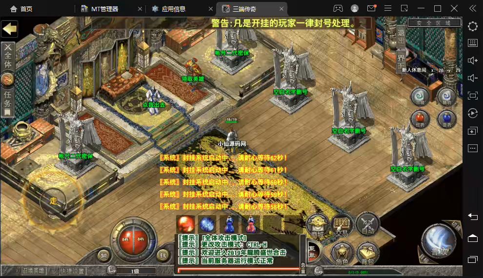 图片[2]-【传奇手游】三端互通PC安卓版本+龙腾传奇+地图超级多+功能齐全+视频教程-小狐狸资源网-