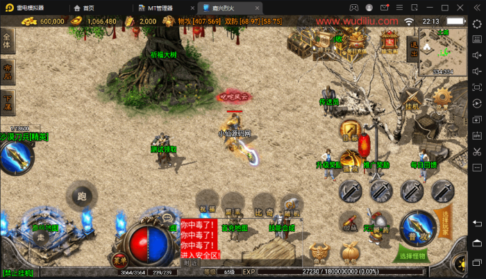 图片[7]-【战神引擎】嘉兴烈火之無名沉默第二版本[白猪2.0]+视频教程+GM物品充值后-小狐狸资源网-