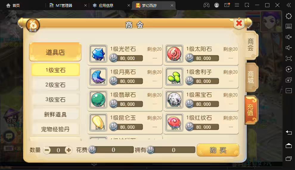 图片[5]-【MT3换皮梦幻】九黎西游最新整理Linux手工端+安卓苹果双端+详细搭建教程-小狐狸资源网-