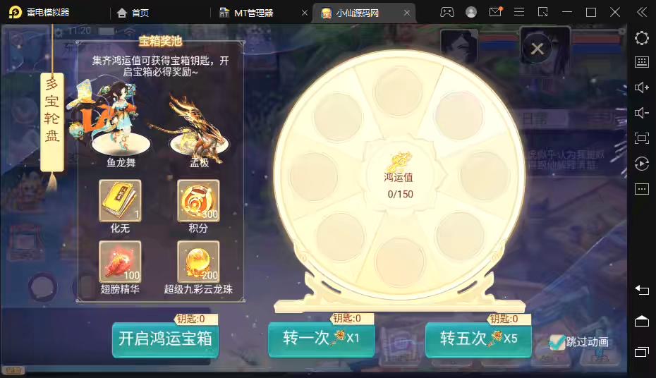 图片[5]-【大话西游】最新回合制手游-七彩珠版本+视频教程+WIN学习手工端+Linux学习手工端+配置3区+天梯观战+GM授权后台-小狐狸资源网-