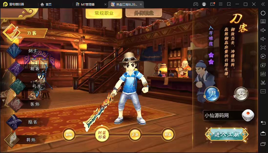 图片[2]-【热血江湖】热血江湖修复版本+视频架设教程+win服务端+GM后台+安卓苹果端+详细教程-小狐狸资源网-
