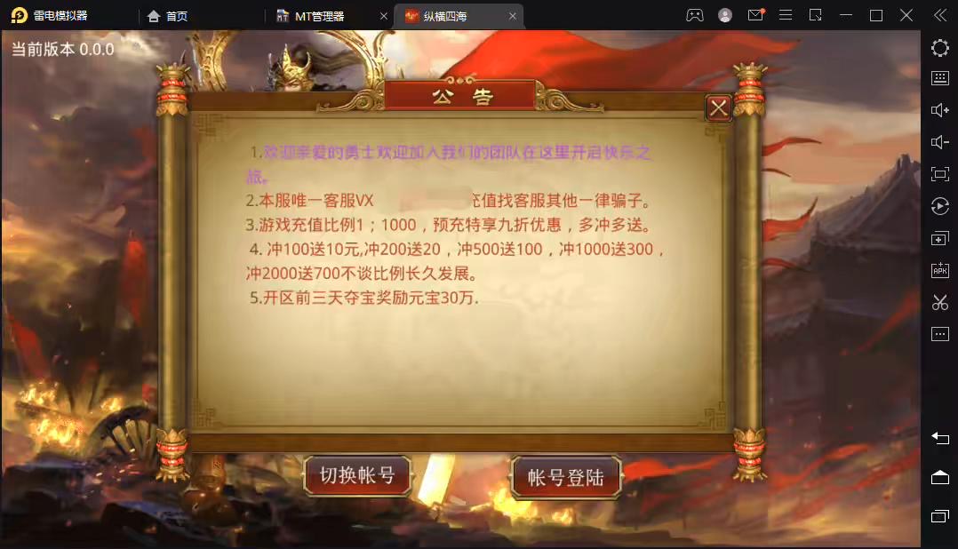 图片[5]-【传世手游】纵横四海VM一键端+linux学习手工端+视频教程+GM授权后台-小狐狸资源网-