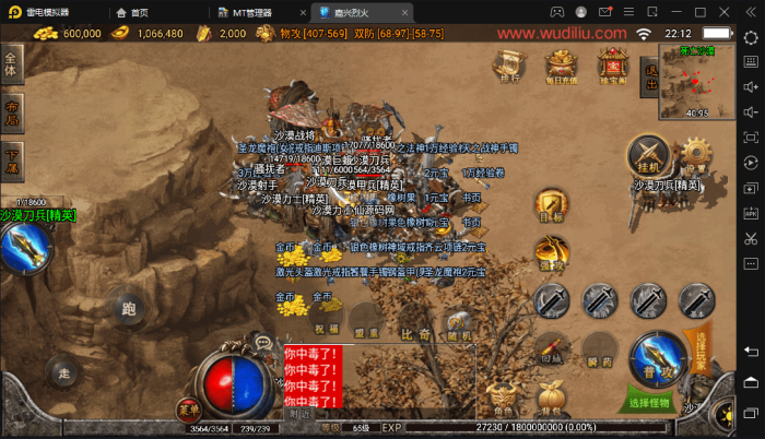 图片[5]-【战神引擎】嘉兴烈火之無名沉默第二版本[白猪2.0]+视频教程+GM物品充值后-小狐狸资源网-