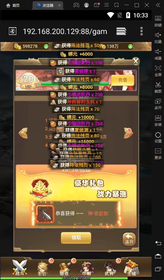 图片[5]-【放开那三国H5】三网H5最新回合制网页手游放开那三国H5VM一键端+Linux学习手工端+语音视频教程+GM授权后台-小狐狸资源网-