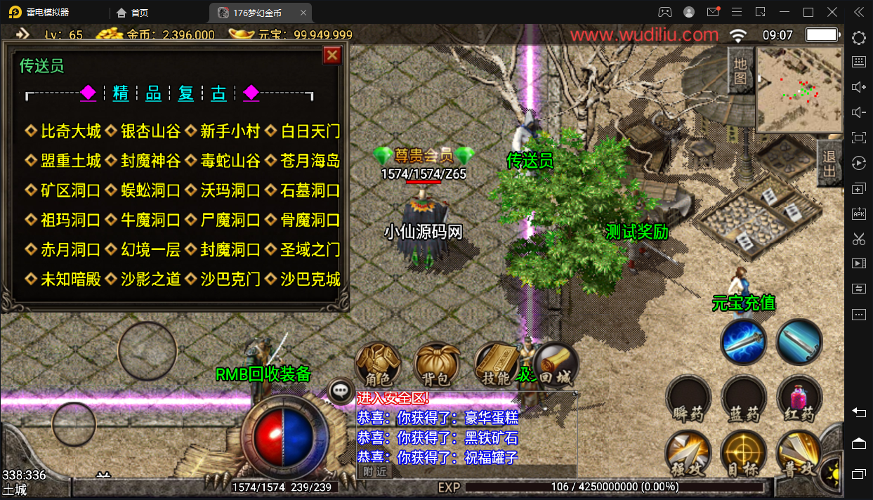 图片[4]-【战神引擎】1.76梦幻金币+视频教程+GM物品充值后台-小狐狸资源网-