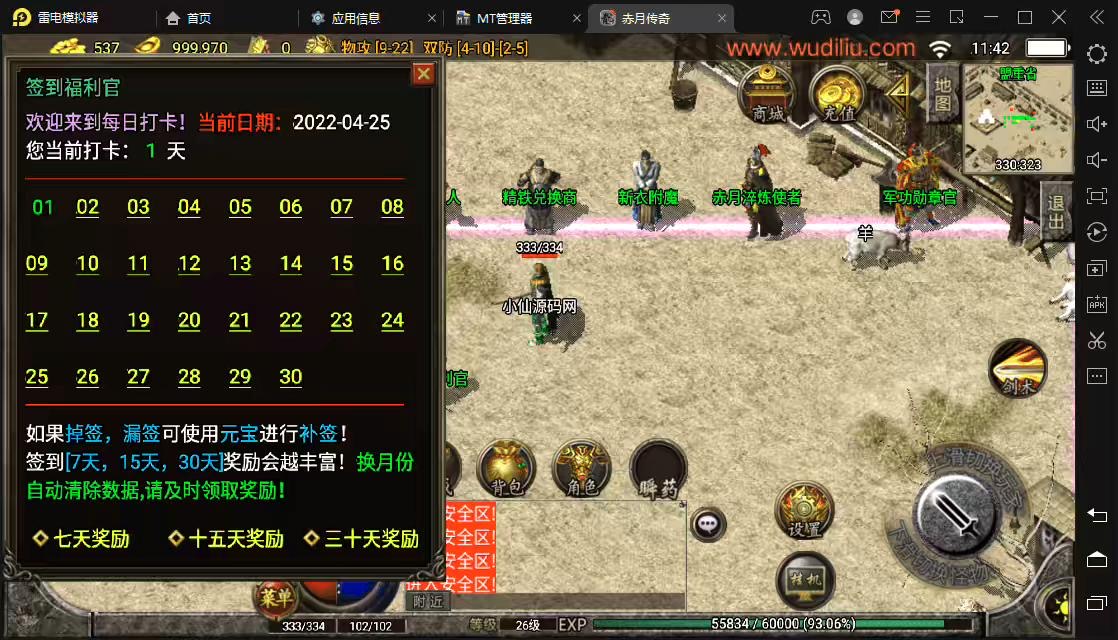 图片[4]-【战神引擎】布衣传奇+视频教程+GM物品充值后台-小狐狸资源网-