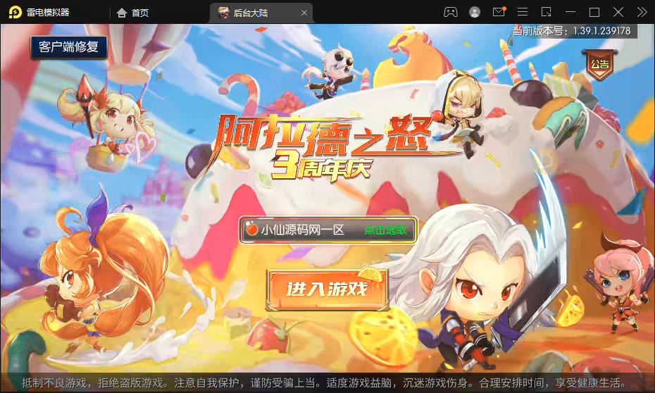 图片[2]-【阿拉德之怒】最新整理荒古阿拉德版本+大型横板格斗超炫画风手游+VM一键端+Linux学习手工端+免域名+语音视频教程+安卓iOS+CDK授权后台+营运后台-小狐狸资源网-