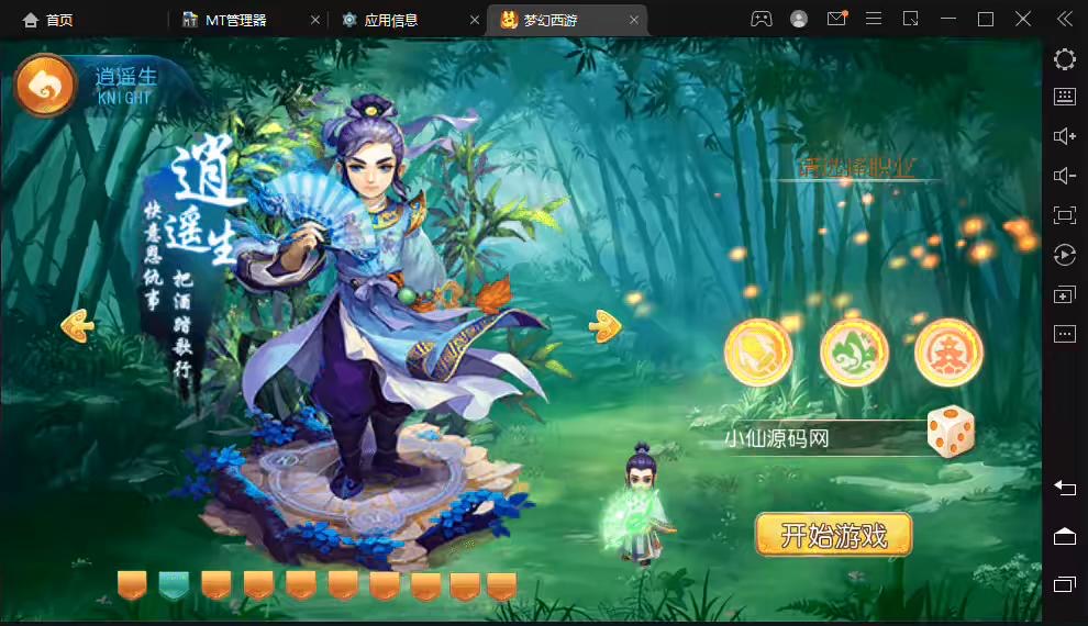 图片[3]-【MT3换皮梦幻】九黎西游最新整理Linux手工端+安卓苹果双端+详细搭建教程-小狐狸资源网-