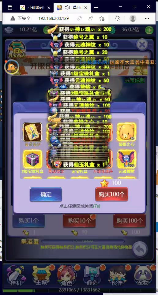 图片[7]-【西游H5】最新整理莫问西游H5+VM一键端+Linux学习手工端+语音视频教程+GM物品充值后台-小狐狸资源网-