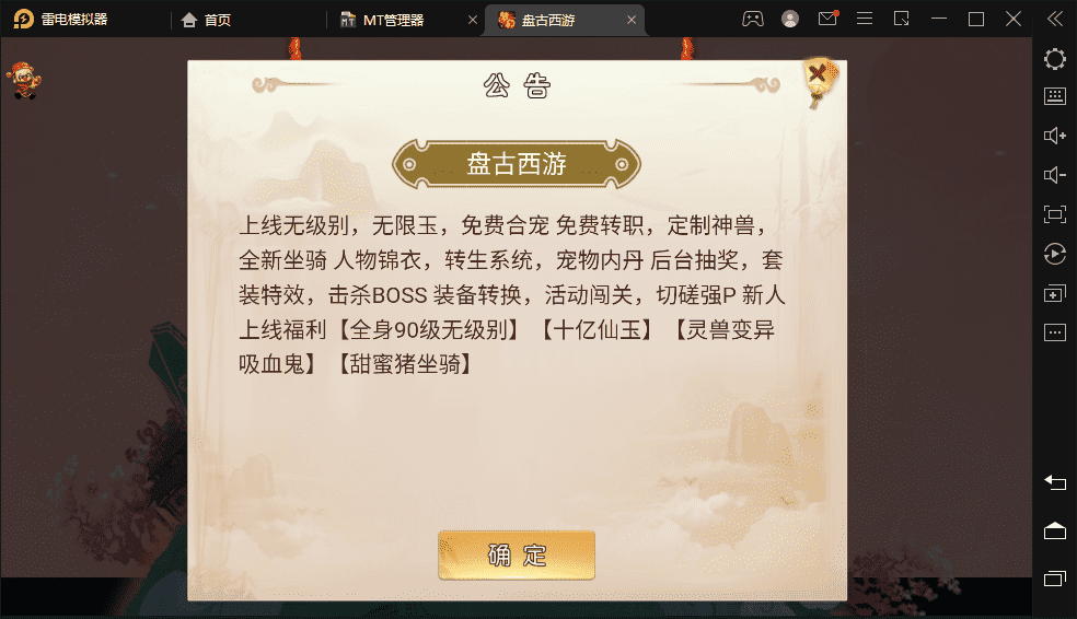 图片[2]-【MT3梦幻西游】盘古西游最新整理Linux学习手工端+视频教程+安卓端+GM后台+详细搭建教程-小狐狸资源网-