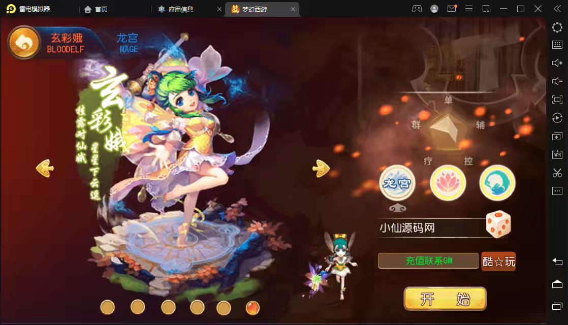 图片[5]-【MT3换皮梦幻】复古西游最新整理Linux手工端+安卓苹果双端+全套源码+详细搭建教程-小狐狸资源网-