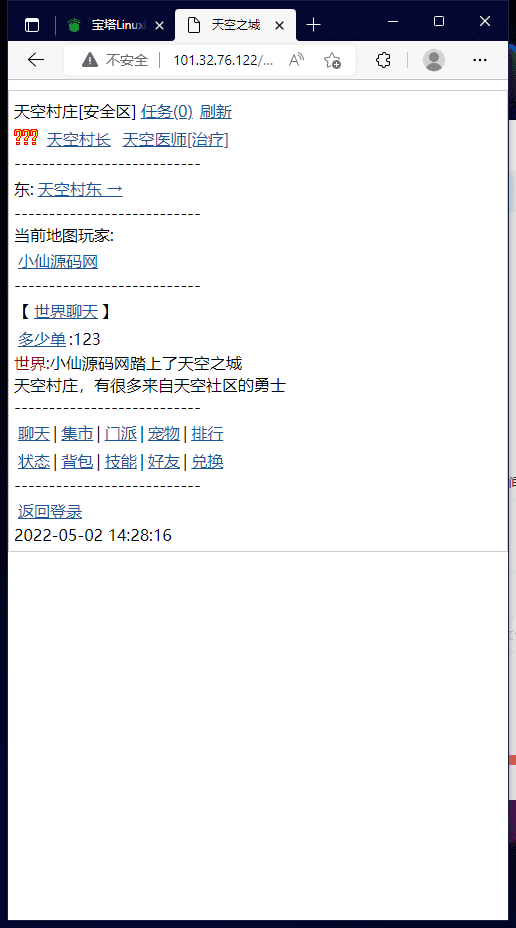 图片[4]-【WAP文字游戏】天空之城WIN一键既玩端+Linux学习手工端+详细架设文本-小狐狸资源网-