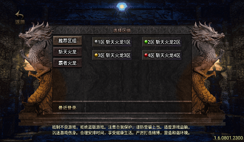 战神引擎设置列表默认分区+分组+顺序+颜色教程-小狐狸资源网-