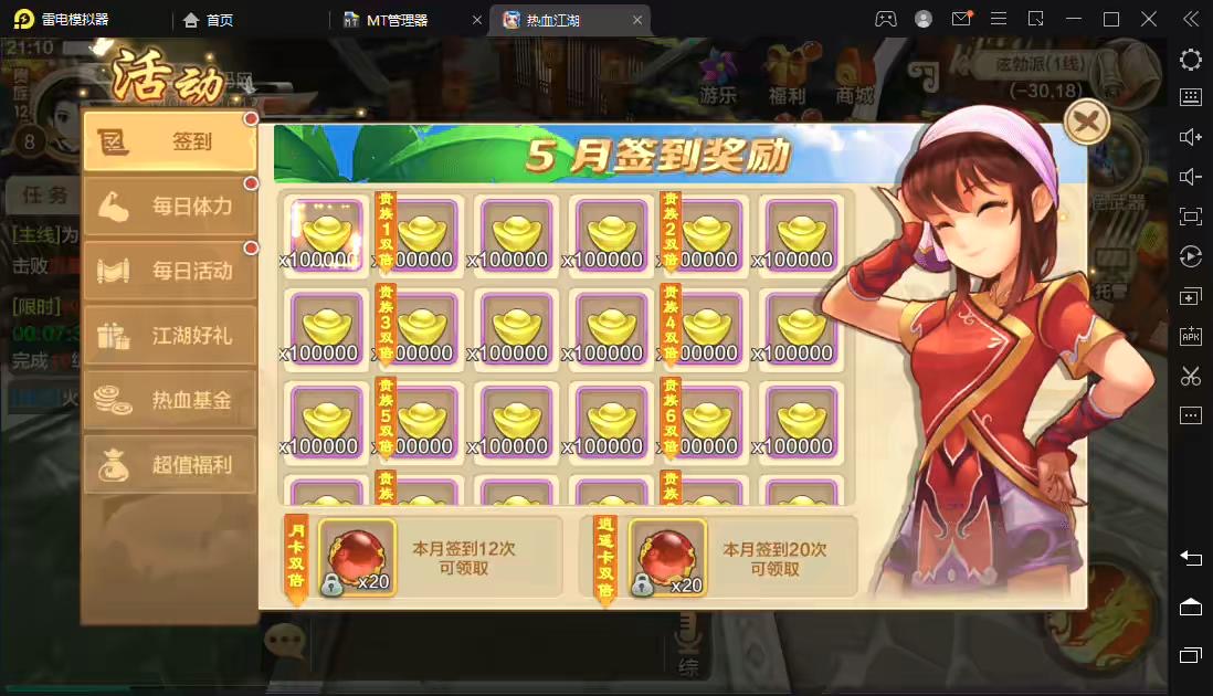 图片[4]-【热血江湖】热血江湖修复版本+视频架设教程+win服务端+GM后台+安卓苹果端+详细教程-小狐狸资源网-