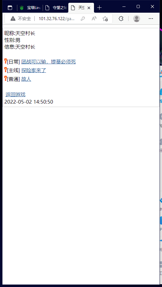 图片[6]-【WAP文字游戏】天空之城WIN一键既玩端+Linux学习手工端+详细架设文本-小狐狸资源网-