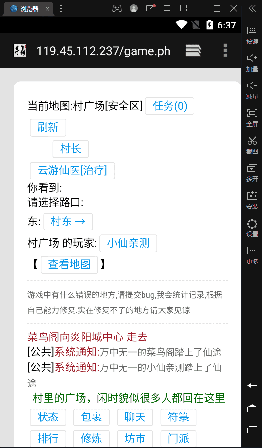 图片[3]-【WAP文字游戏】寻仙记WIN一键端+语音视频教程+GM充值后台+小仙亲测-小狐狸资源网-