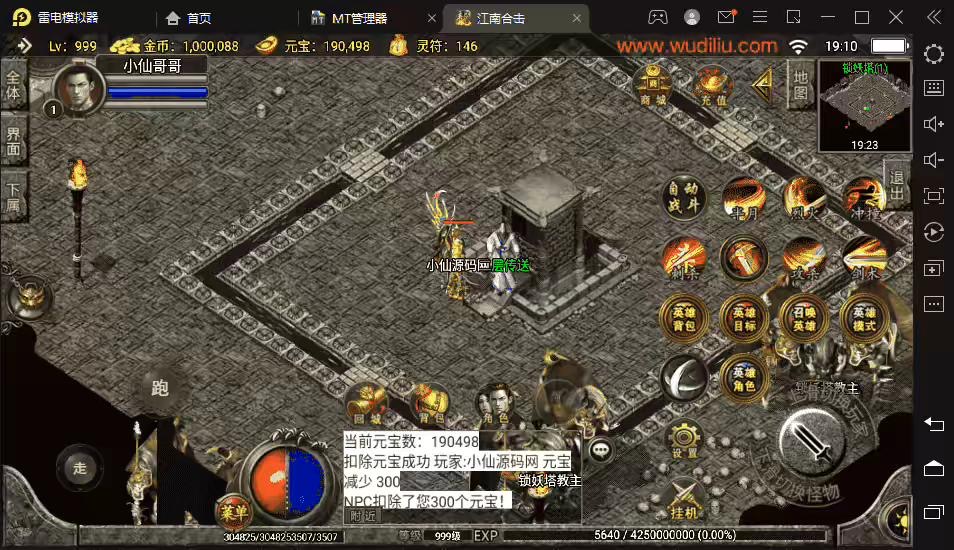 图片[7]-【战神引擎】1.80复古江南合击手游版+视频教程+安卓+GM物品充值后台-小狐狸资源网-
