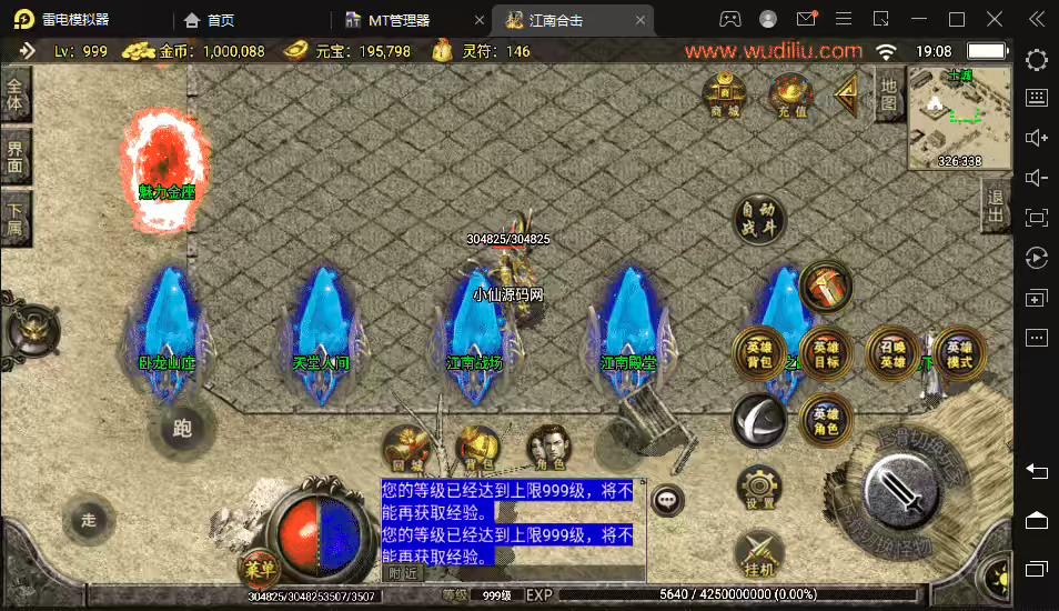 图片[4]-【战神引擎】1.80复古江南合击手游版+视频教程+安卓+GM物品充值后台-小狐狸资源网-