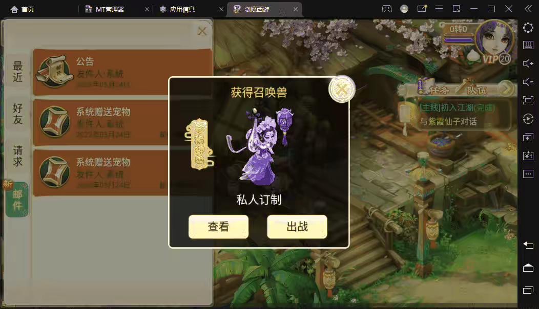 图片[4]-【逍遥西游】定制大话弑魂西游版本+VM一键端+Linux学习手工端+视频教程+GM授权物品后台-小狐狸资源网-