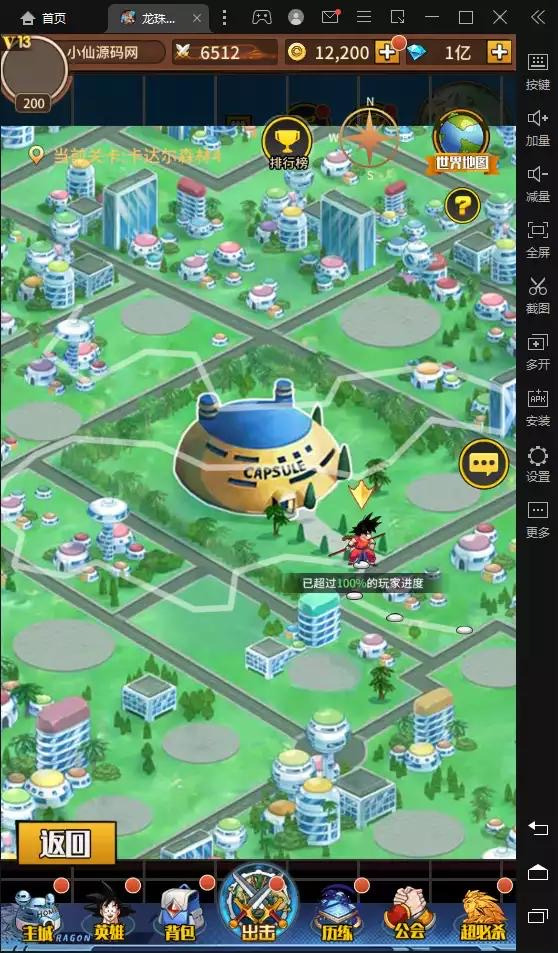 图片[4]-【龙珠觉醒】最新整理七龙珠版本+VM一键端+Linux学习手工服务端+视频教程+GM授权后台+详细架设教程-小狐狸资源网-