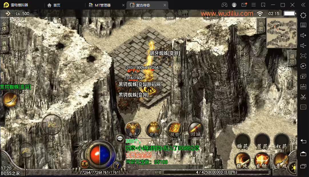图片[8]-【战神引擎】1.80至尊铭文复古带站街假人手机版+视频教程+安卓+GM物品充值后台-小狐狸资源网-