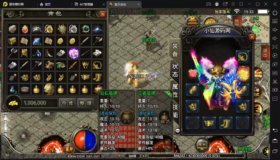 图片[2]-【战神引擎】1.80恶魔毁灭星王合击手游版[白猪2.0]+视频教程+GM物品充值后台-小狐狸资源网-