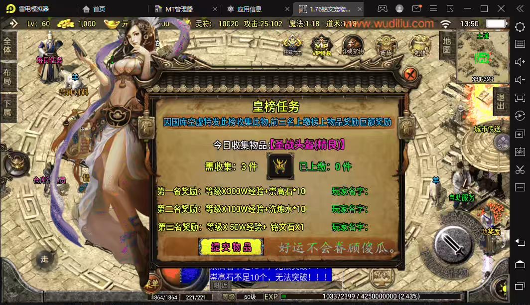 图片[6]-【战神引擎】1.76神器之兽宠物第3季铭文版[白猪2]+视频教程+安卓iOS+GM物品充值后台-小狐狸资源网-