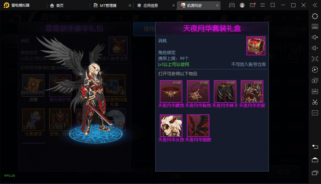 图片[4]-【雷霆阿拉德多区版】横版闯关手游最新整理Linux商业手工服务端+二区+安卓+运营后台+代理后台+CDK清包后台+GM授权后台+详细搭建教程-小狐狸资源网-