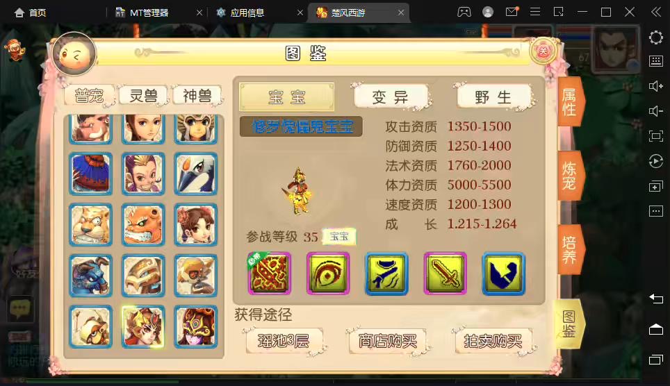 图片[4]-【MT3梦幻西游】楚风西游最新整理Linux学习手工端+视频教程+全套源码+GM后台+详细搭建教程-小狐狸资源网-