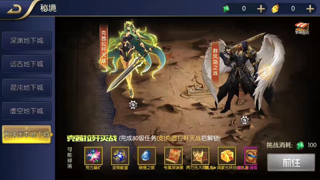图片[6]-【阿拉德之怒】横版闯关手游-独家散人开服版+6月商业Linux学习手工服务端+视频教程+运营后台+CDK清包后台+GM授权后台-小狐狸资源网-