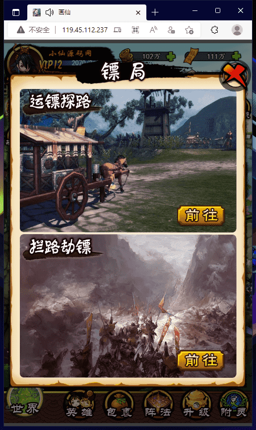 图片[5]-【画仙传说】三网修仙H5+最新整理+本地一键端+Win学习手工端+运营后台+语音架设视频-小狐狸资源网-