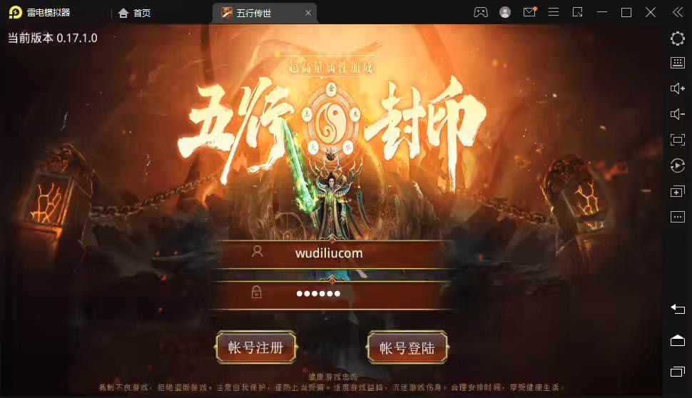 【传世手游】五行封神传世端+VM一键端+linux学习手工端+视频教程+GM授权后台-小狐狸资源网-