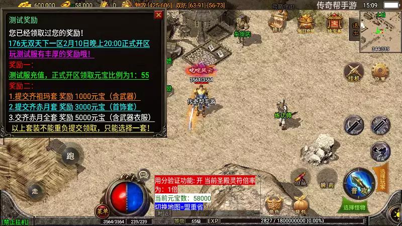 战神引擎添加测试奖励元宝Npc教程(单文件版)-小狐狸资源网-