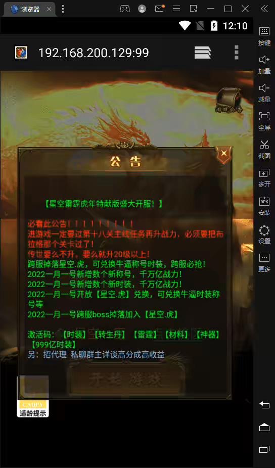 【雷霆传奇H5】三网2022新版星空雷霆雷霆+VM一键端+liunx学习手工端+语音视频教程+GM授权后台-小狐狸资源网-
