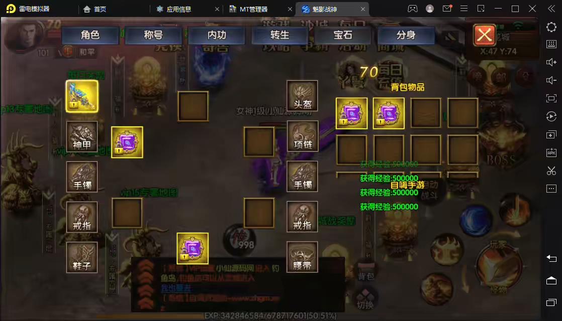 【白日门传奇】最新整理魅影传说白日门+视频教程+各种工具+GM物品充值后台-小狐狸资源网-