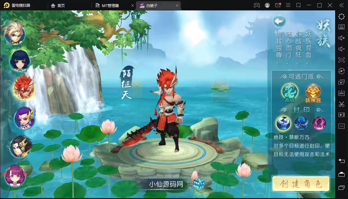 图片[2]-【白娘子传奇】最新整理白娘子拍卖三端互通版本+VM一键既玩端+Linux学习手工端+ios苹果PC+GM物品充值后台-小狐狸资源网-